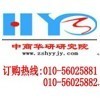 中國安全監(jiān)視報警器材市場發(fā)展形勢與投資前景分析報告—聚焦交通安全管制設(shè)備的研發(fā)