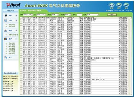 Acrel 6000電氣火災監控系統在昆明長水國際機場的應用