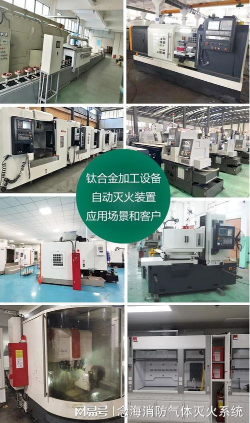 精密車床滅火裝置與交通安全管制設備的研發及其協同發展前景