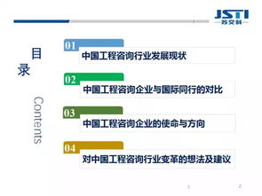 時代背景下中國工程咨詢企業(yè)發(fā)展的思考——以旅游開發(fā)項目策劃咨詢?yōu)槔? class=