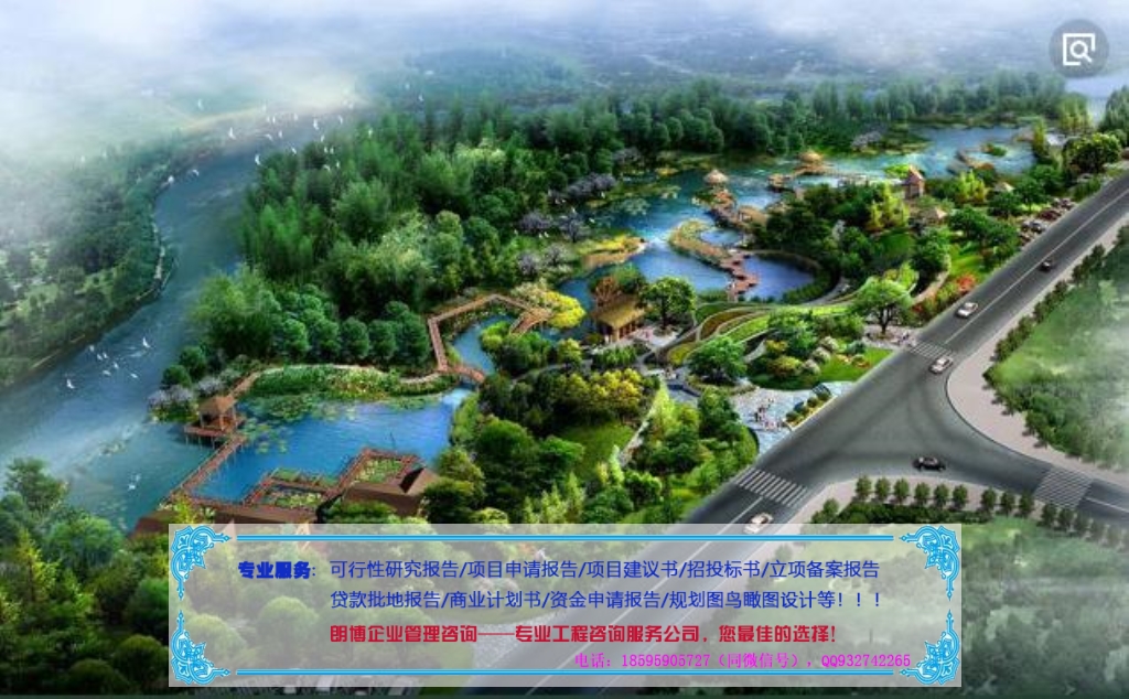 巴中市通江縣秦巴雪嶺旅游開發項目總體策劃方案