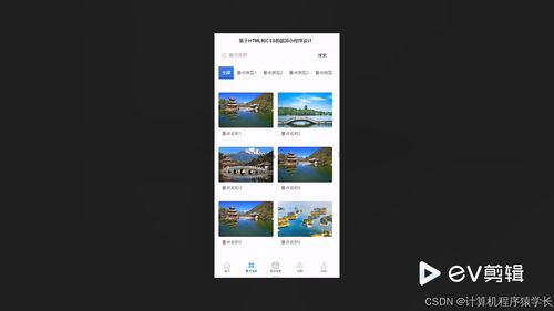 基于SpringBoot的微信旅游小程序全棧開發與項目策劃指南