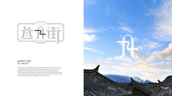 大理三月街民族節主視覺與包裝設計策劃 以視覺敘事驅動旅游品牌升級